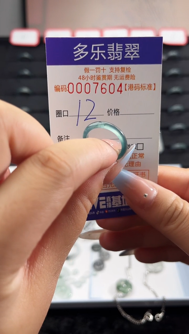 未镶嵌戒圈翡翠天然A货翡翠戒圈7604