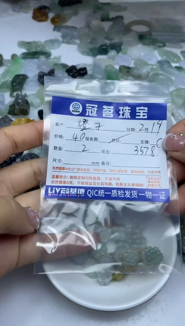 【闪购商品】翡翠手饰未镶嵌翡翠 小件 花