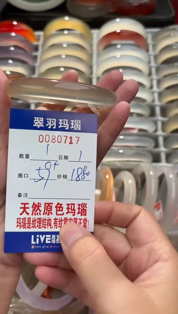 玛瑙/玉髓手镯未镶嵌王*饱0080717