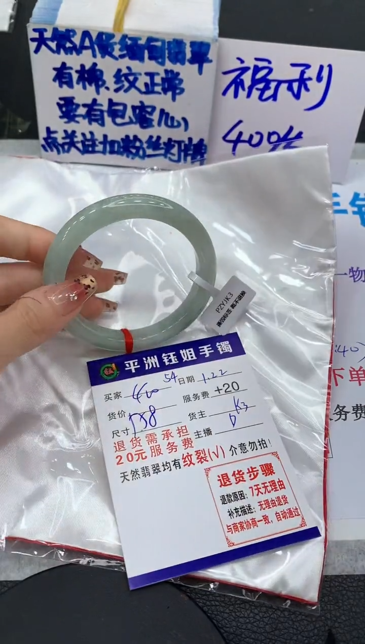 【闪购商品】翡翠手镯未镶嵌111111111111