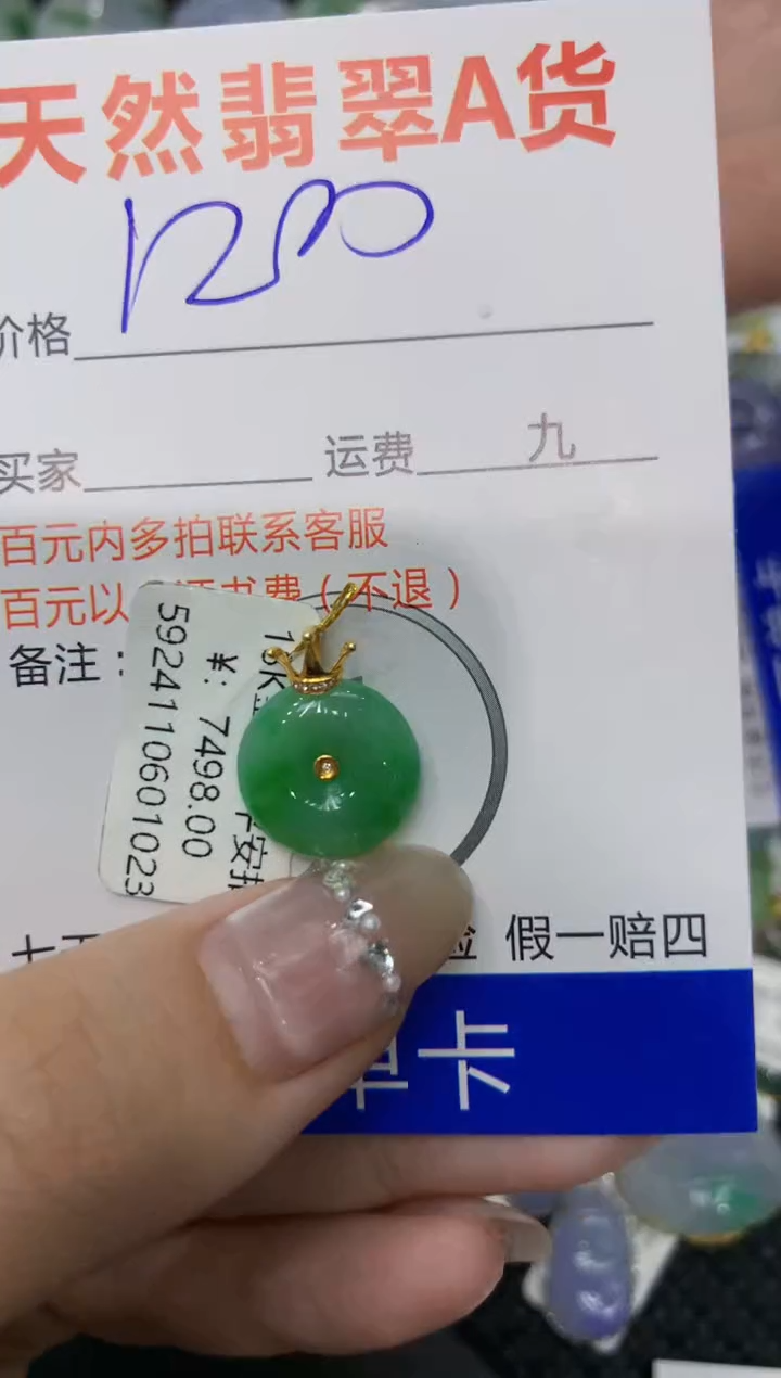【闪购商品】翡翠颈饰18K金镶嵌222222222