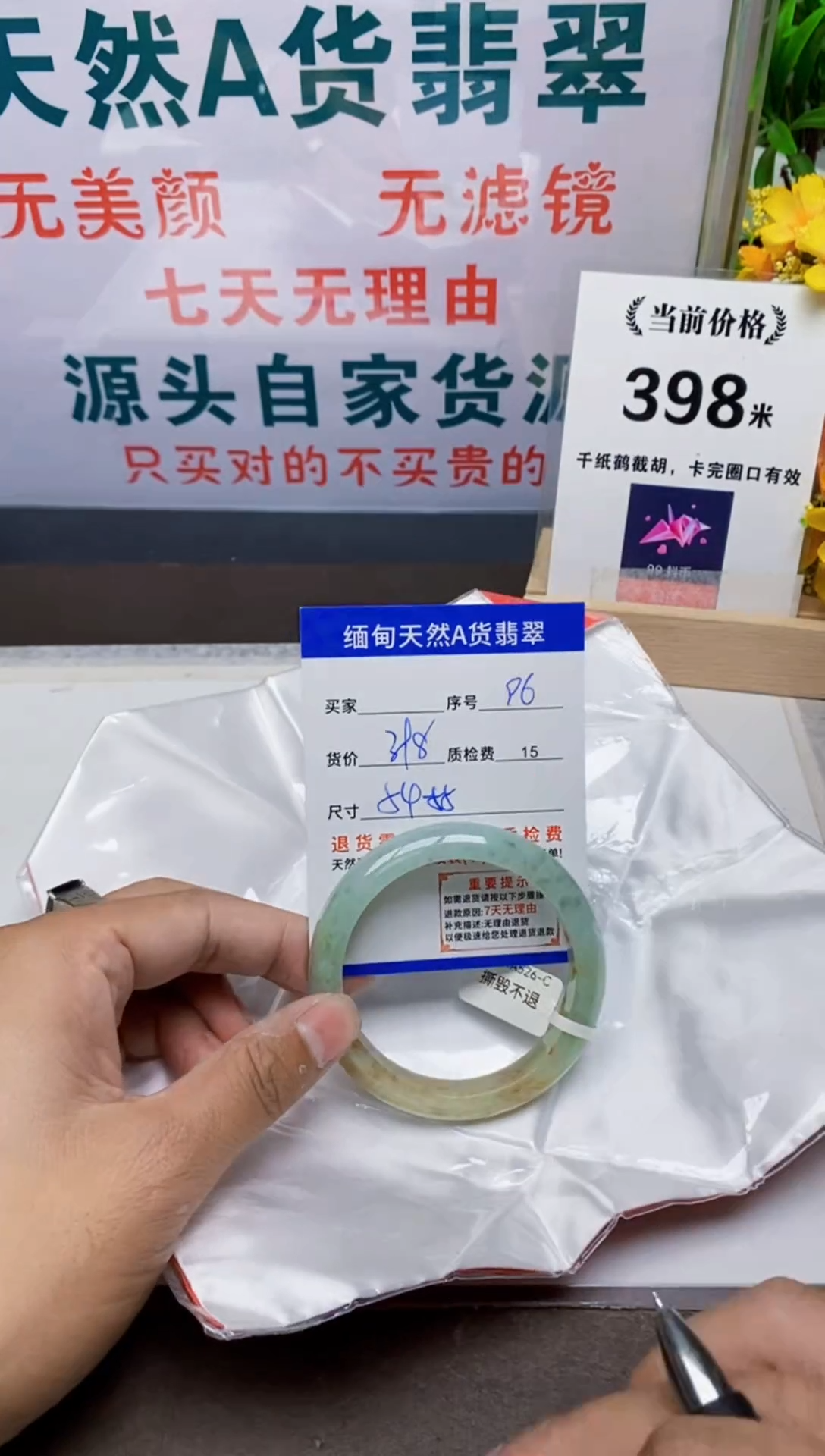未镶嵌手镯翡翠96缅甸天然A 货翡翠有瑕疵需包容，完美主义慎拍！