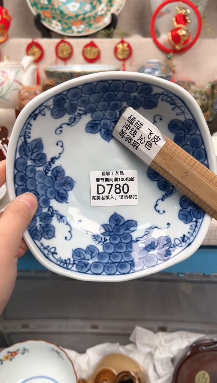 【闪购商品】780D瓷盘 餐具 默认接受微瑕下单