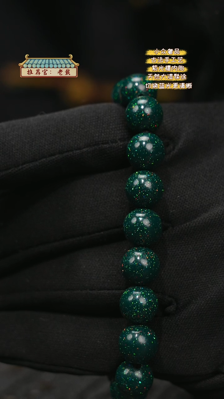 【闪购商品】陛成甄选（1.0*19绿满天星手串）