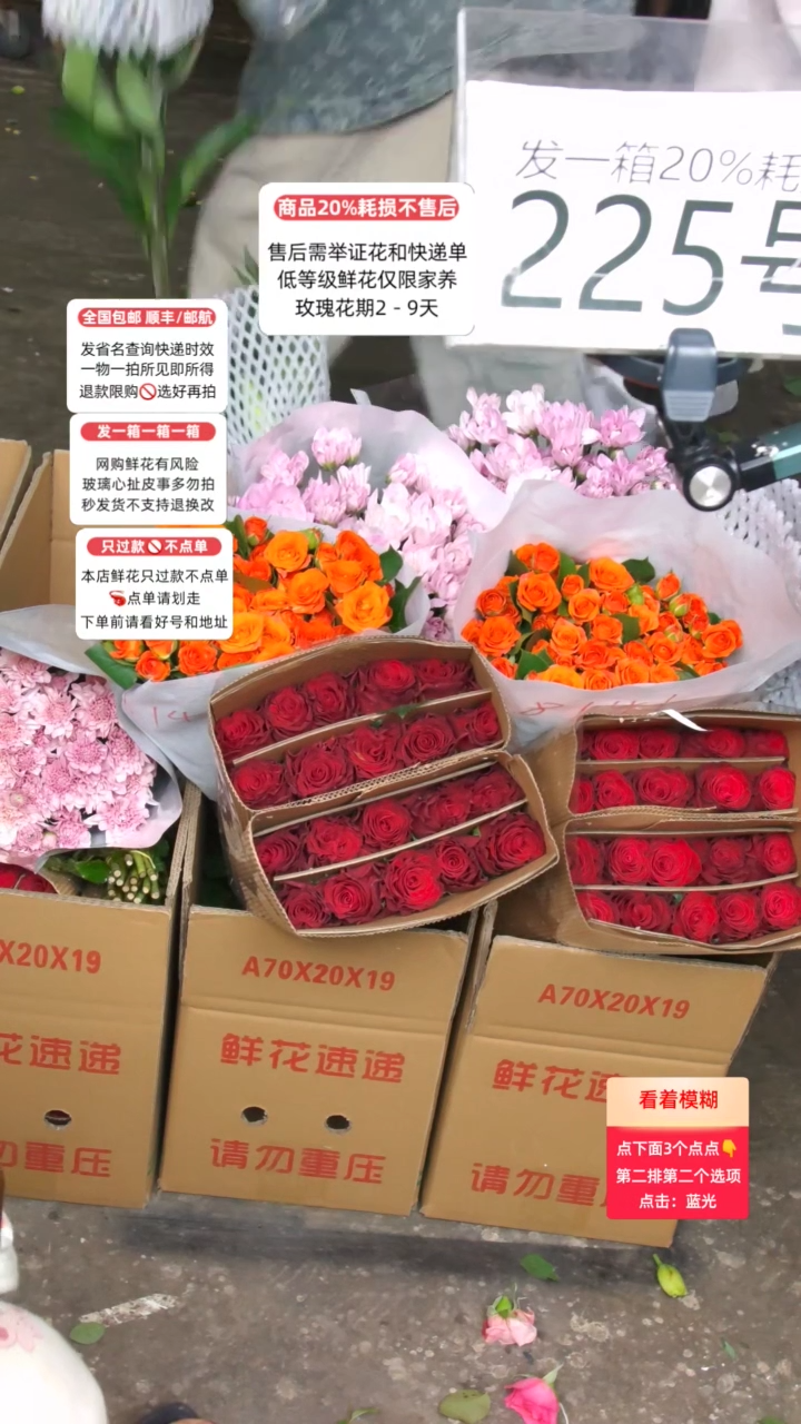 225号♥含20%耗损发一箱