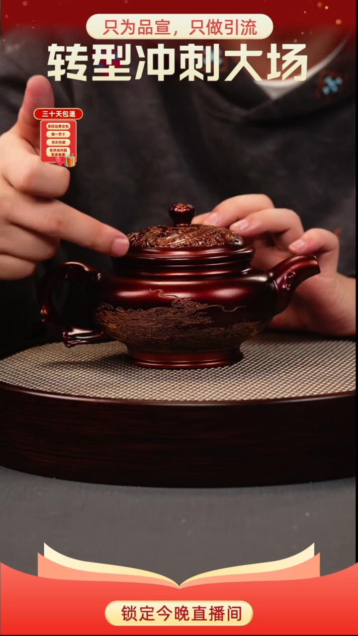茶壶紫砂金贝烧 龙纹壶 刻绘