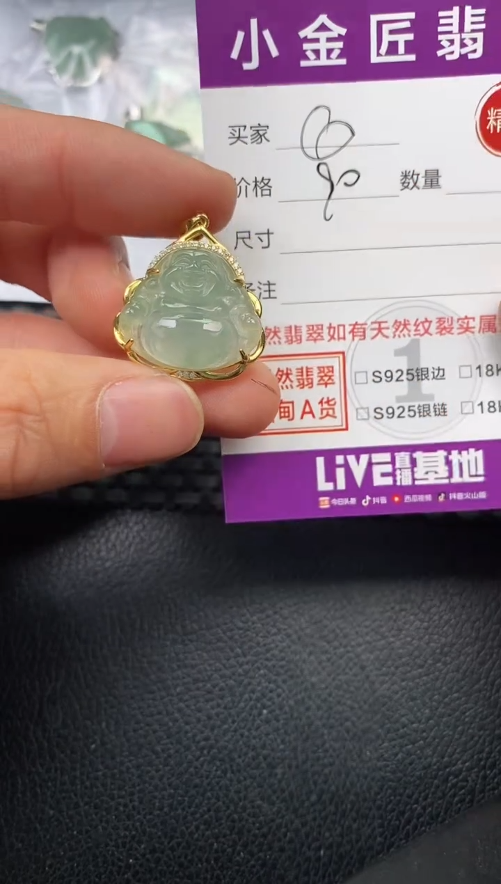 【闪购商品】翡翠颈饰银S925镶嵌挂件
