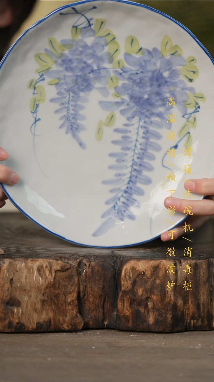 瓷片景德镇高温釉下彩可微波烤箱洗碗机