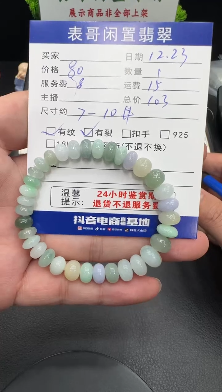 未镶嵌手串翡翠翡翠珠串