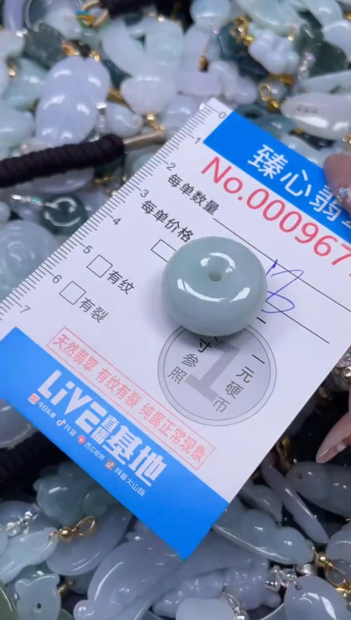 颈饰未镶嵌翡翠9677