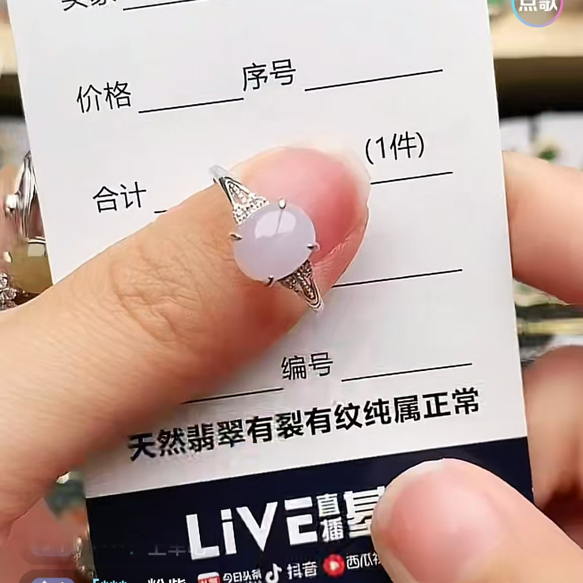 纯天然a货翡翠戒指