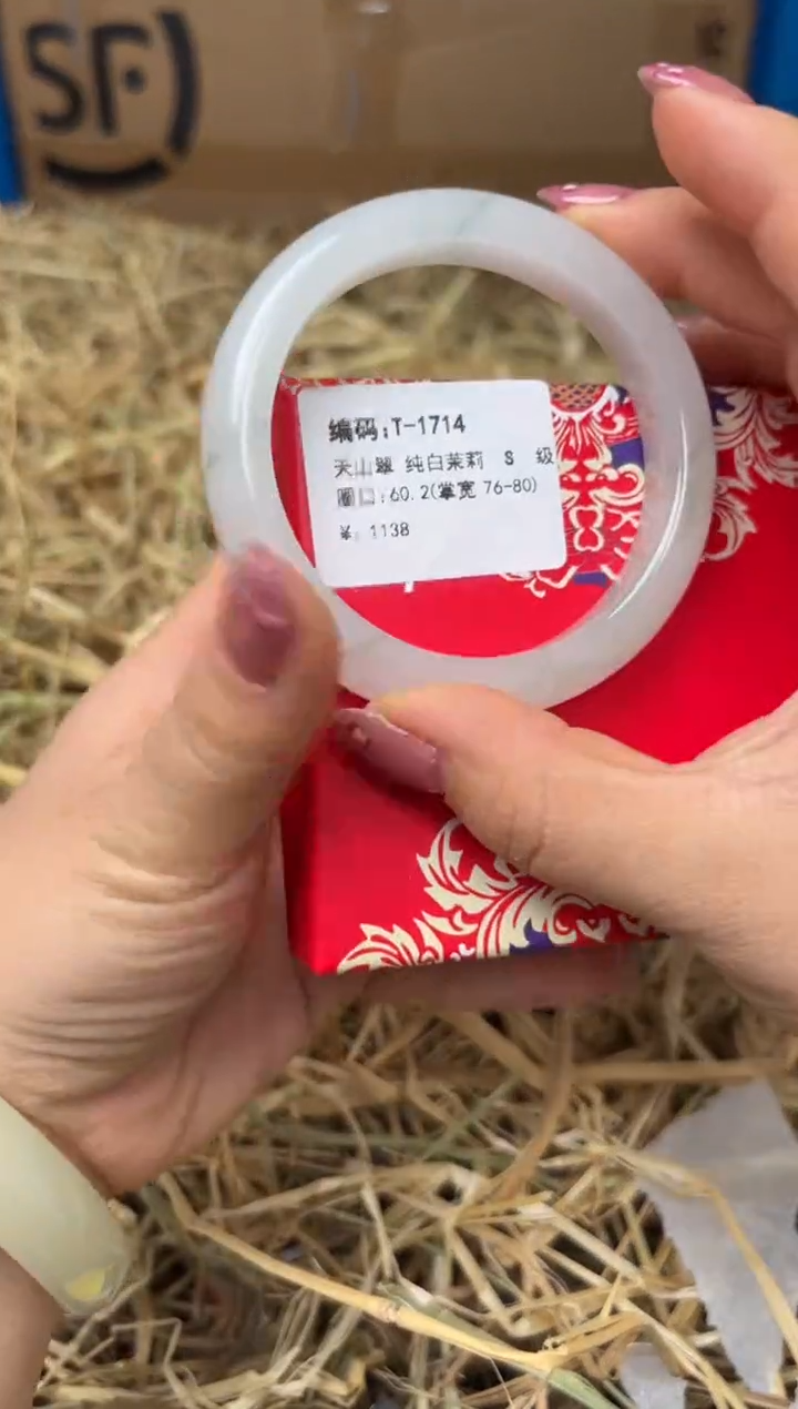 未镶嵌手镯石英质玉T-1714