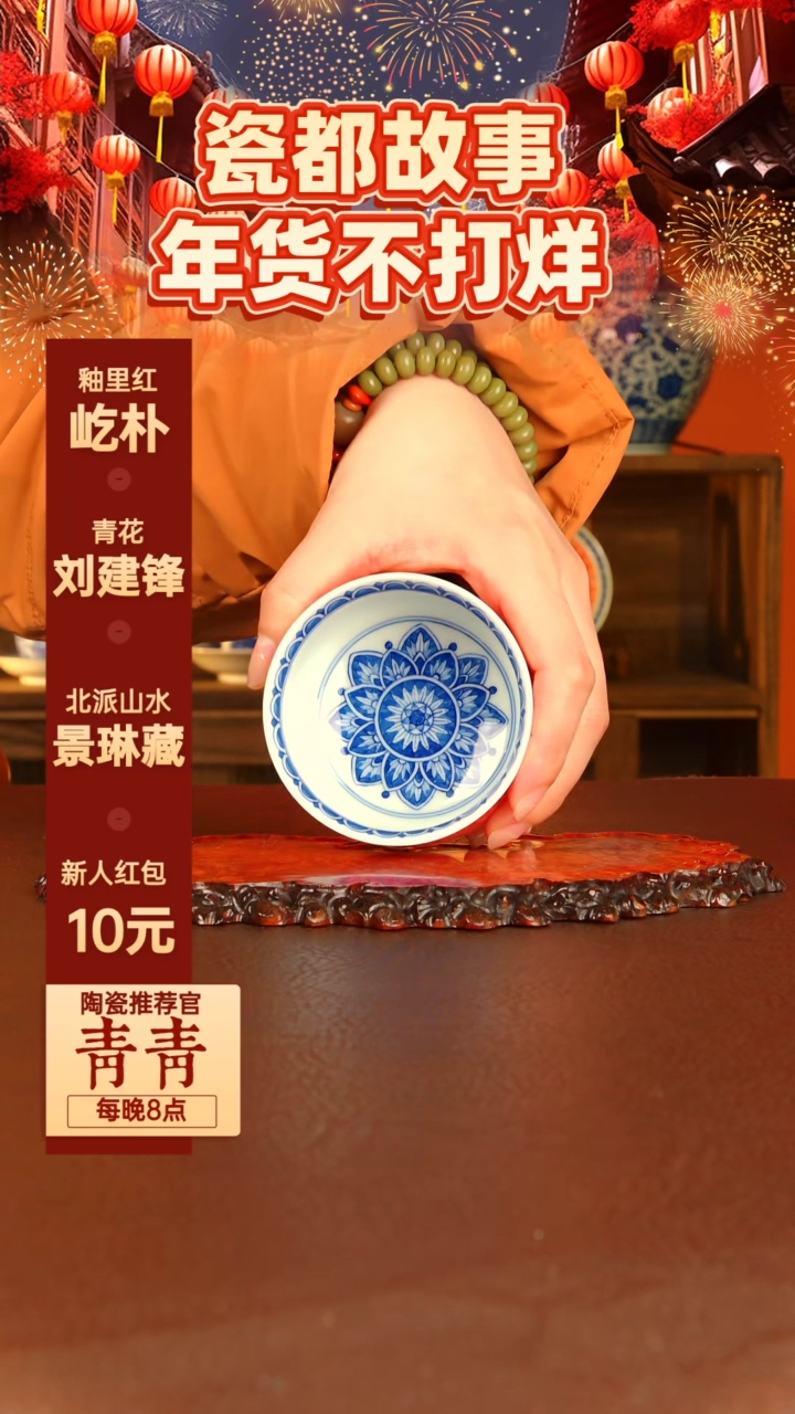 【闪购商品】景德镇手工手绘陶瓷