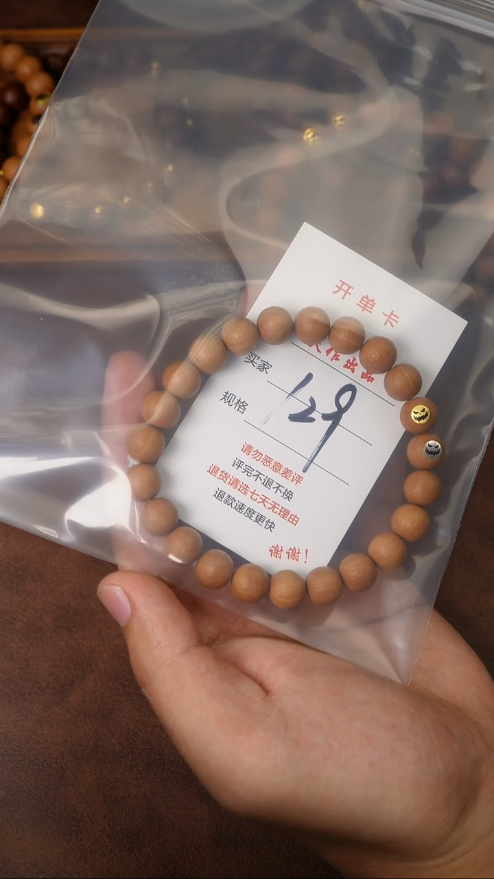 手串猴头核桃129号