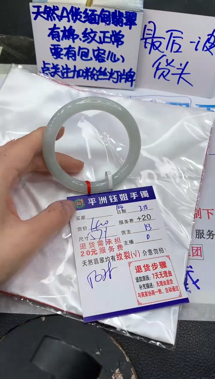 【闪购商品】翡翠未镶嵌手镯1111111111