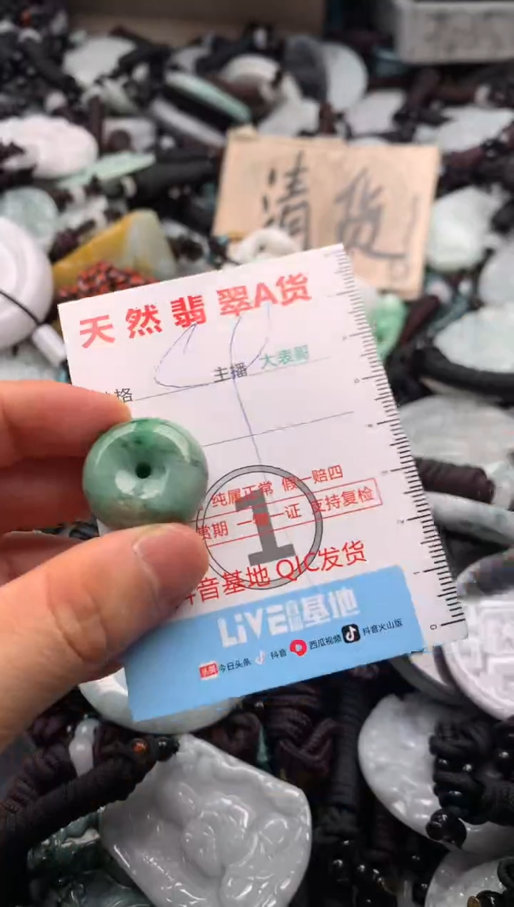 【闪购商品】翡翠吊坠(不含链)未镶嵌1