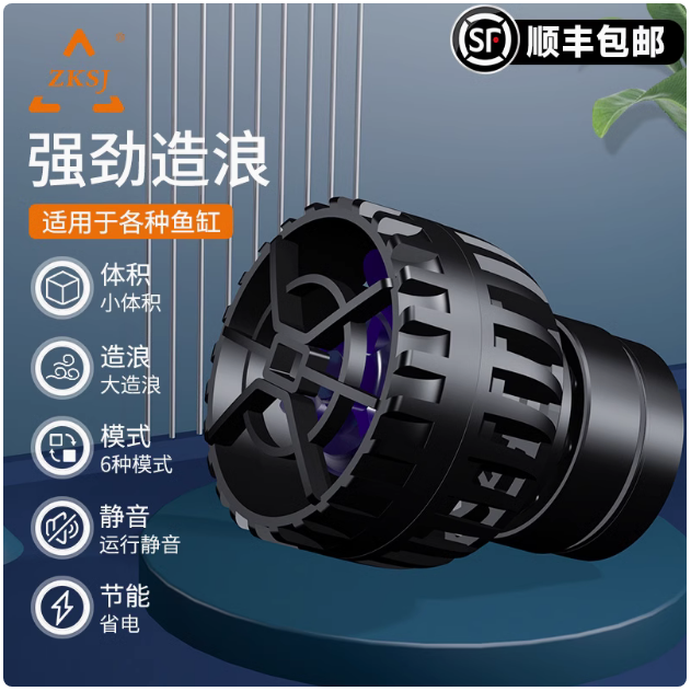 中科二代slim三代pro四代wifi变频造浪泵淡海水静音造流泵手机APP