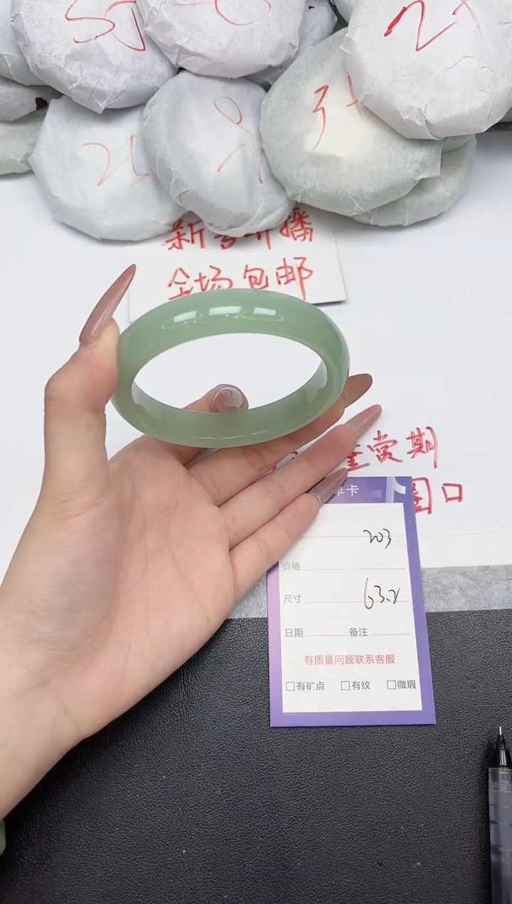 非金属无203-63.2