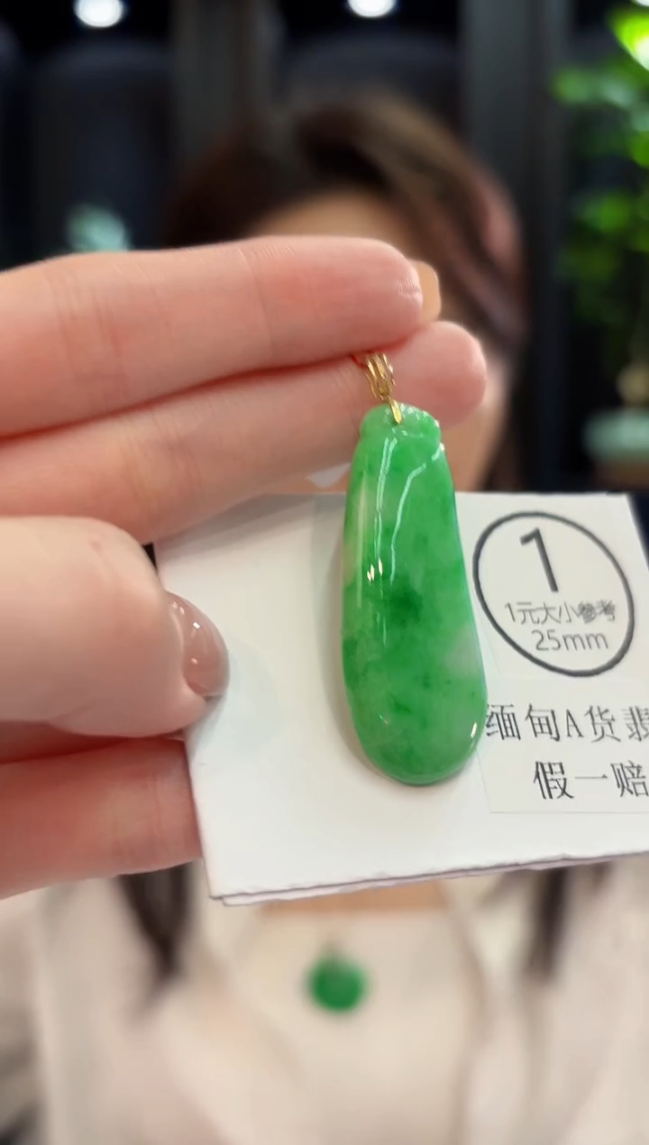 吊坠(不含链)18K金镶嵌翡翠 缅甸A货/支持复检/一件