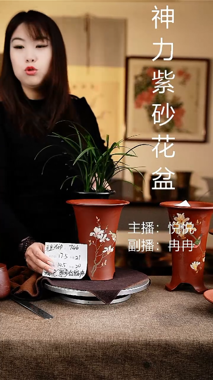 紫砂花盆花卉工艺746微瑕