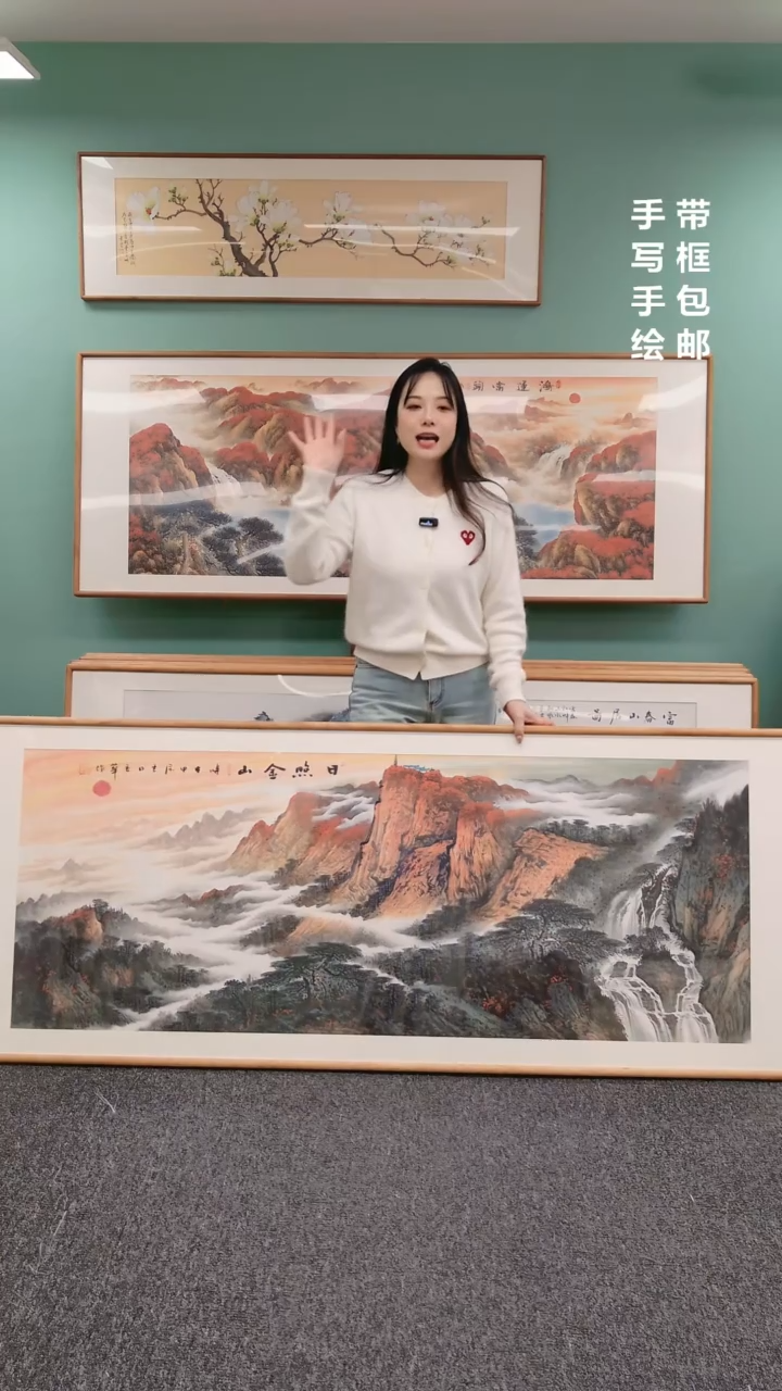 【闪购商品】国画山水日照金山210*80曹立华