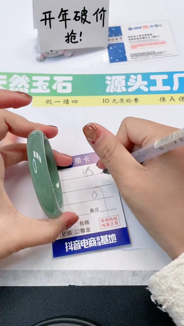 【闪购商品】石英质玉手镯未镶嵌195-57