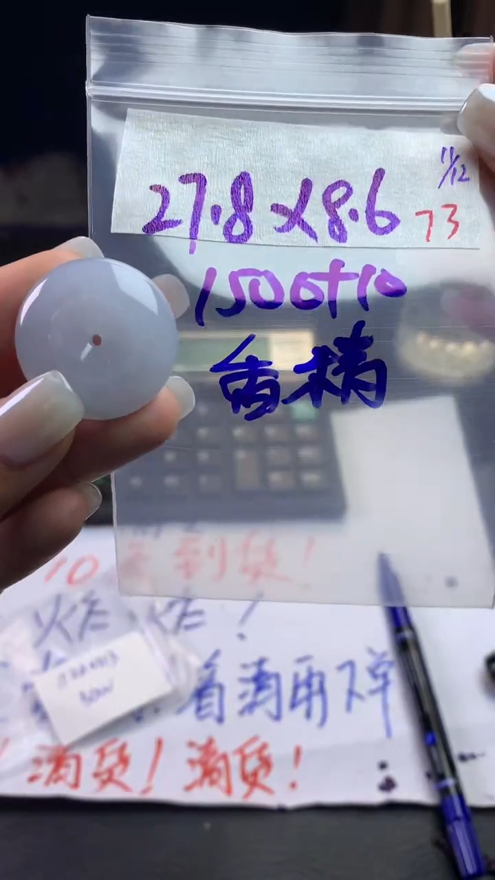 未镶嵌定制翡翠香*毛货需精细抛光拍一发一