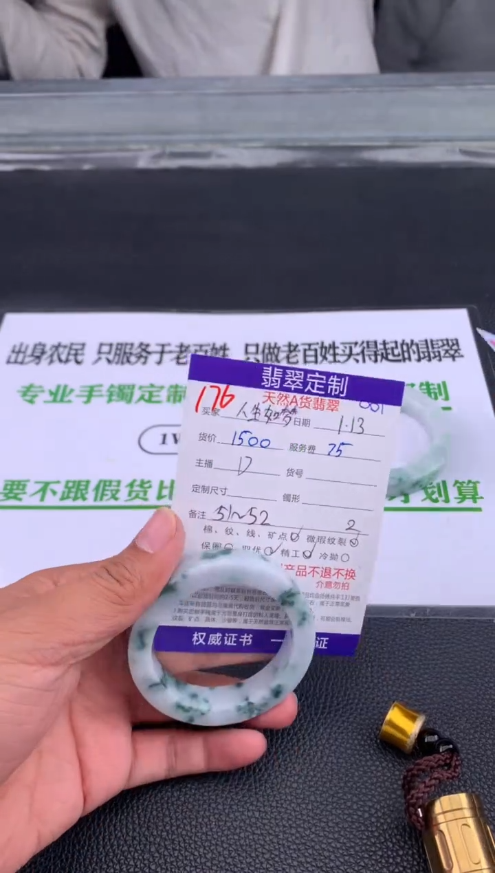 【闪购商品】定制翡翠未镶嵌176#手镯定制链接