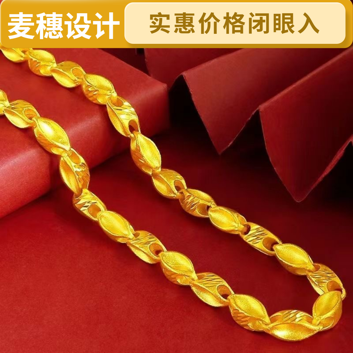 合金项链 合金麦穗项链男士项链金色锁骨链时尚空心男款