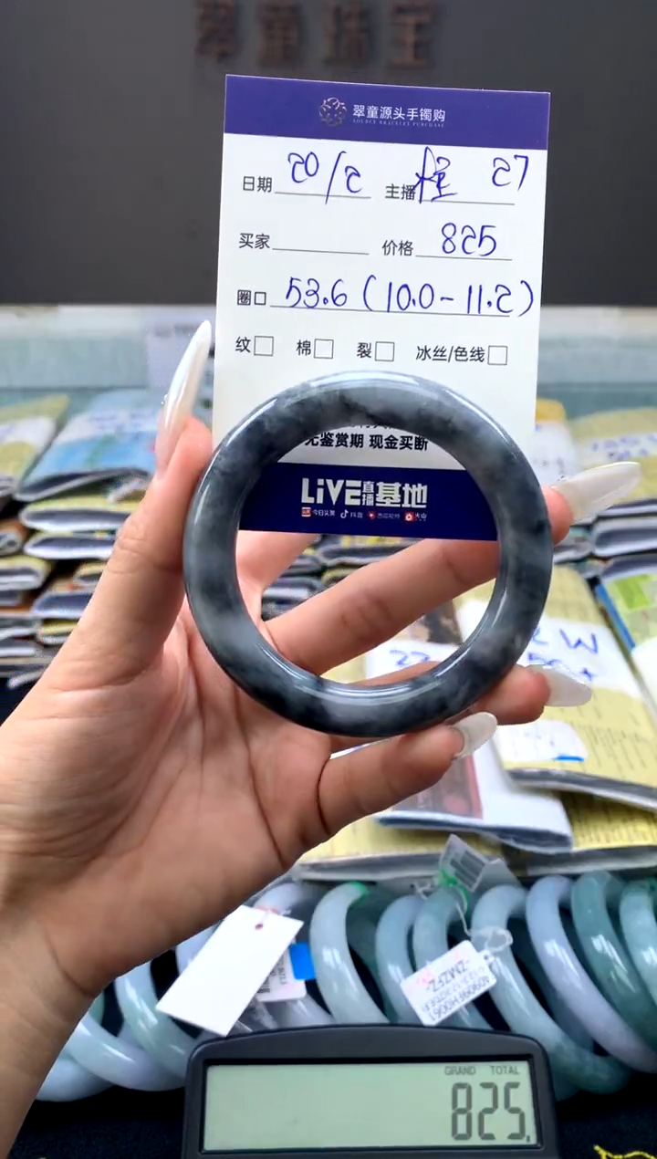 【闪购商品】定制翡翠未镶嵌手镯53#825元#毛货需抛光
