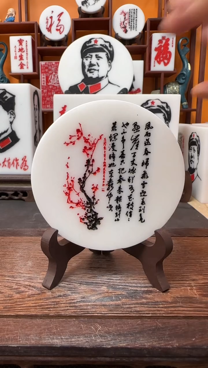 石材直径10公分加咏梅