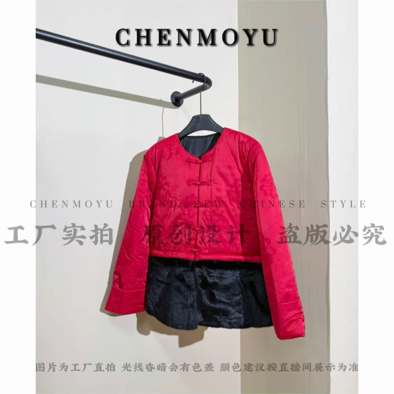 清货CHENMOYU【红宏】-夹棉加厚 超高级! 国风棉衣外套-25113116
