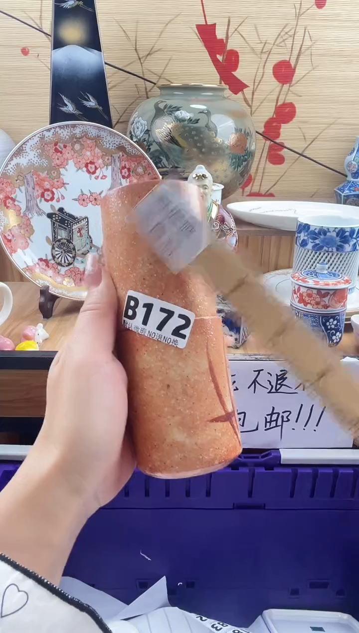香***轩==============b172