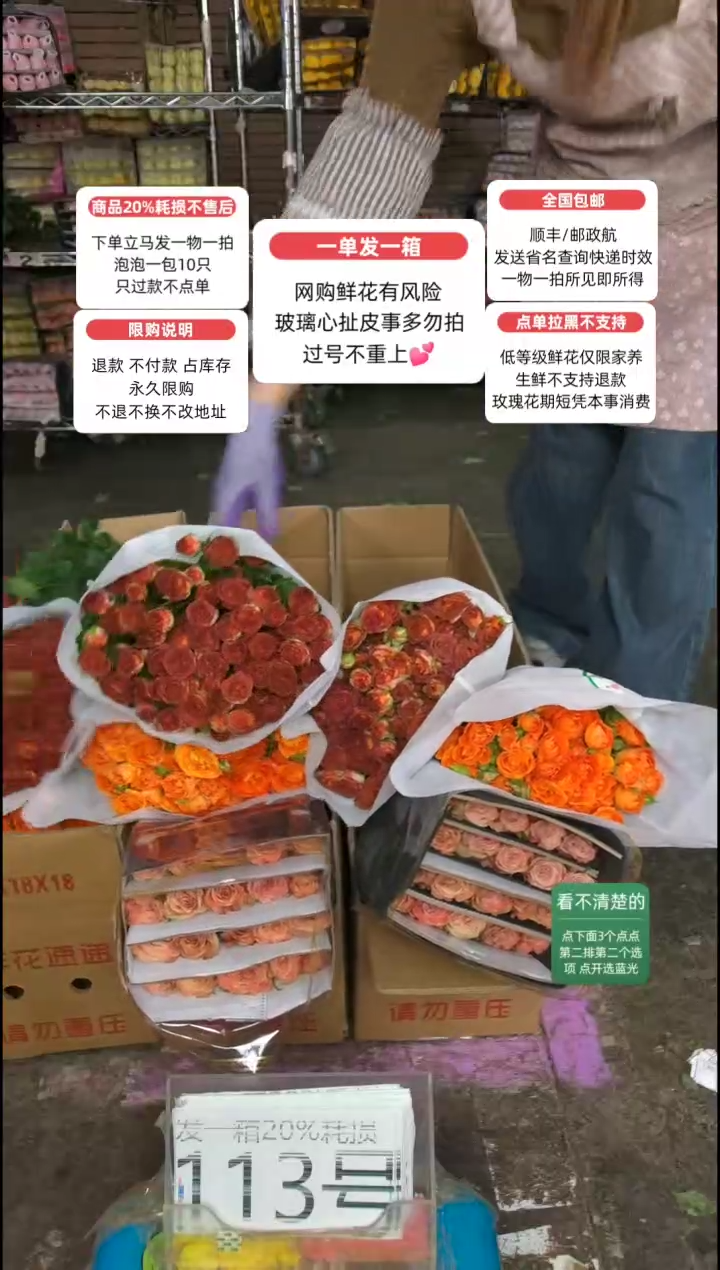 20%耗损发一箱❤号113