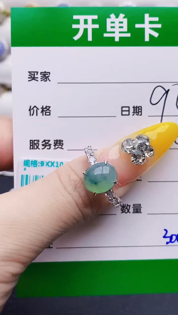 银S925镶嵌戒指翡翠3007