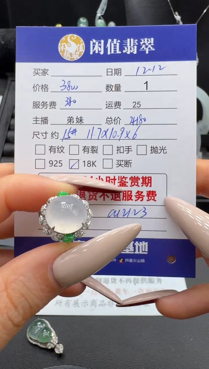 18K金镶嵌戒指翡翠钱*包翡翠戒指