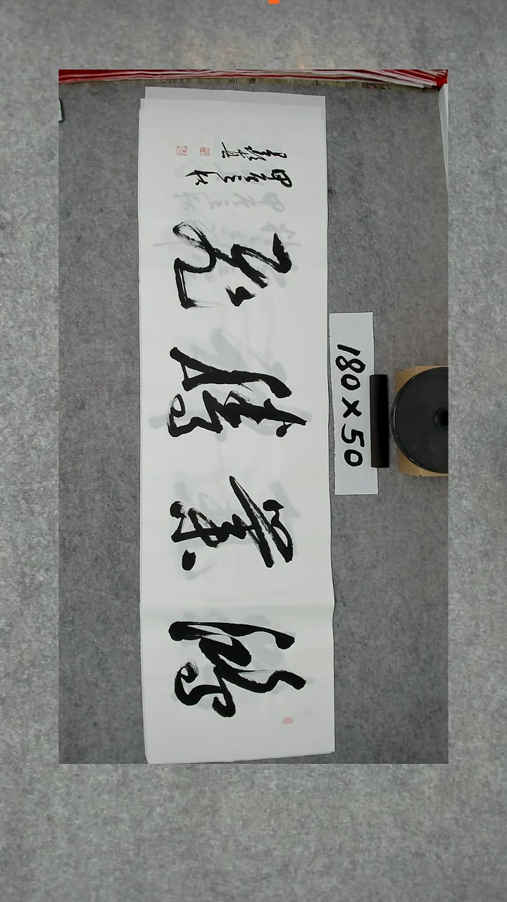 书法吕老师书法作品