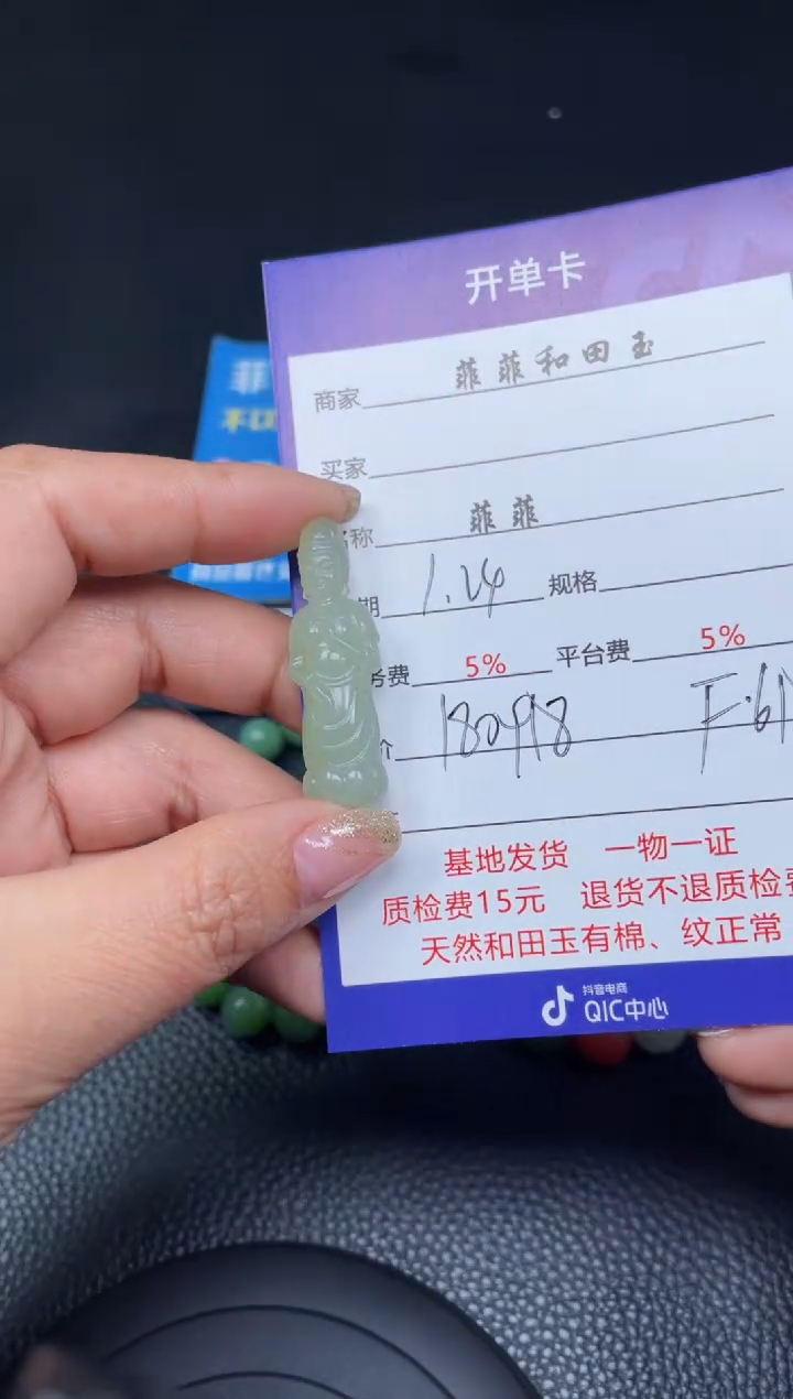 【闪购商品】和田玉吊坠未镶嵌F618