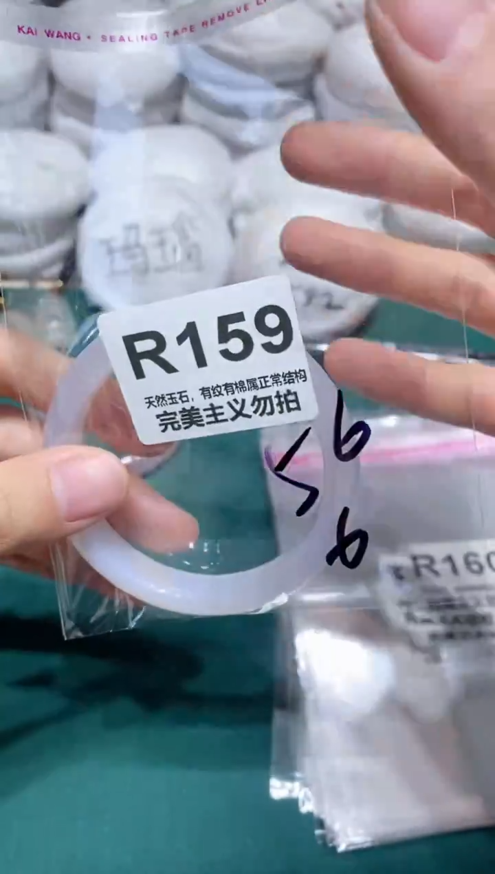 手镯玛瑙/玉髓未镶嵌56