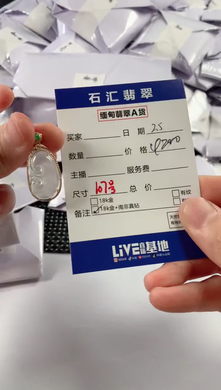 【闪购商品】翡翠颈饰18K金镶嵌11111111