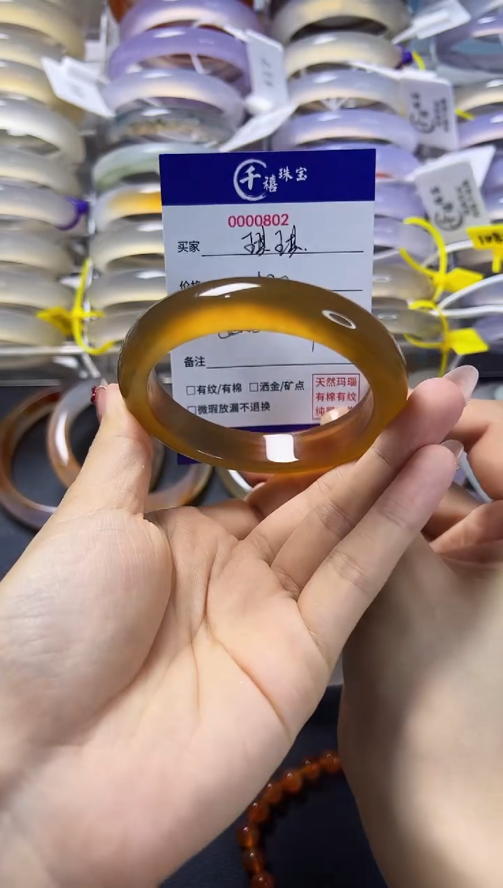 【闪购商品】玛瑙/玉髓手镯未镶嵌55.8-12.1-8.8