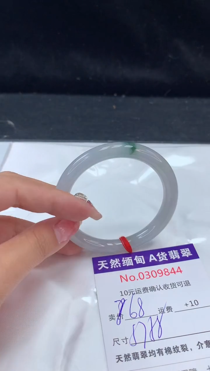 【闪购商品】翡翠手镯未镶嵌有纹，完美者勿拍