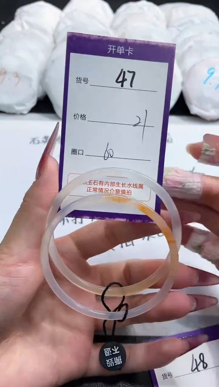 【闪购商品】玛瑙/玉髓手镯未镶嵌47