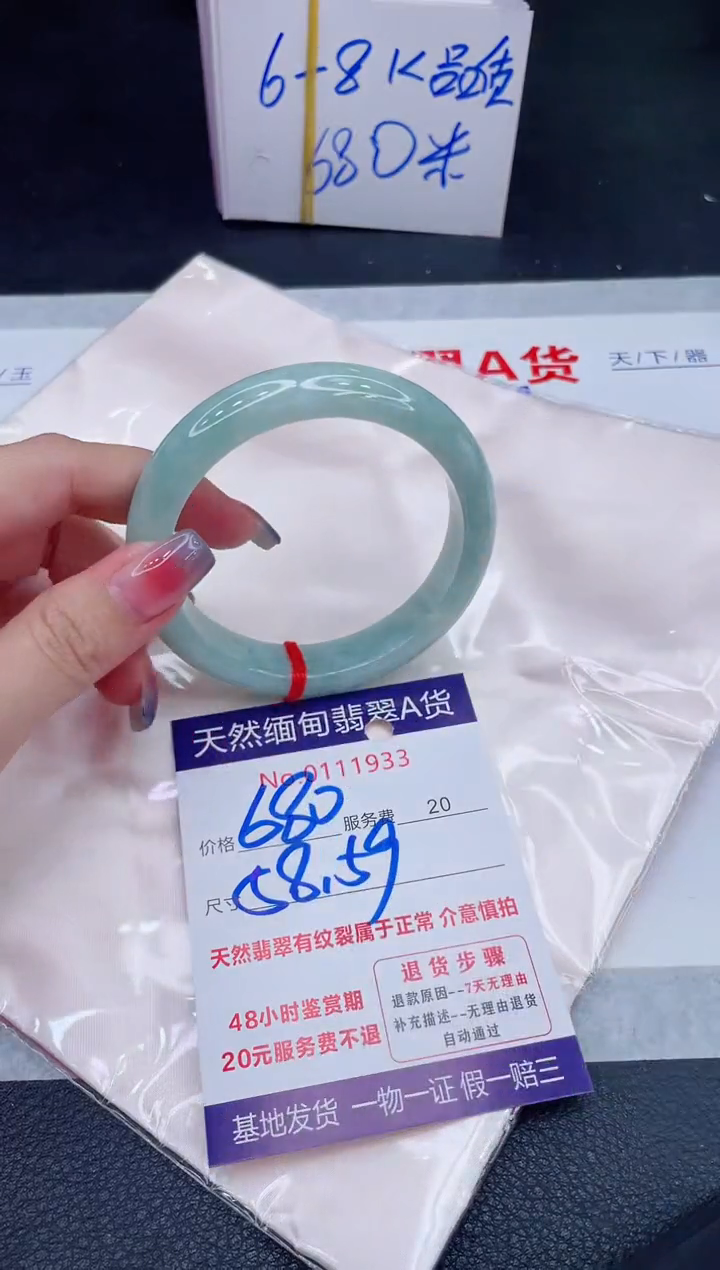 未镶嵌手镯翡翠680.00