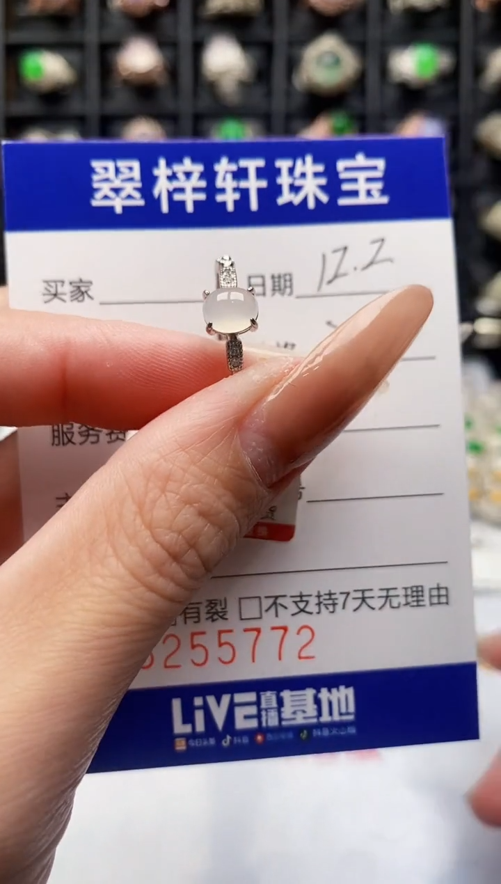 银S925镶嵌戒指翡翠5772