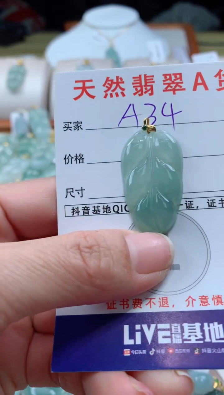 【闪购商品】翡翠颈饰18K金镶嵌天然A货翡翠挂件