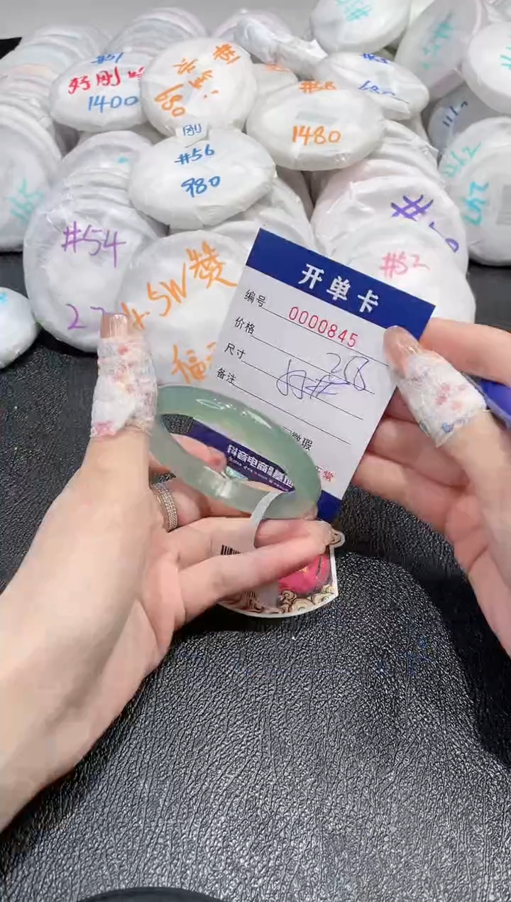 【闪购商品】玛瑙/玉髓手镯未镶嵌845