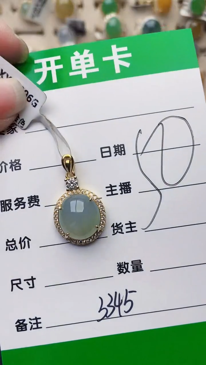 颈饰银S925镶嵌翡翠3345