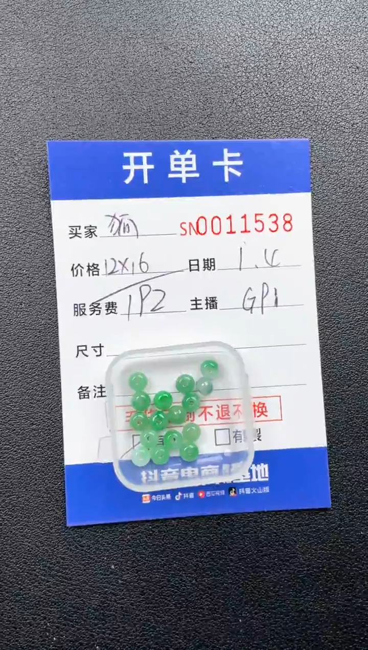 颈饰未镶嵌翡翠狐*00011538