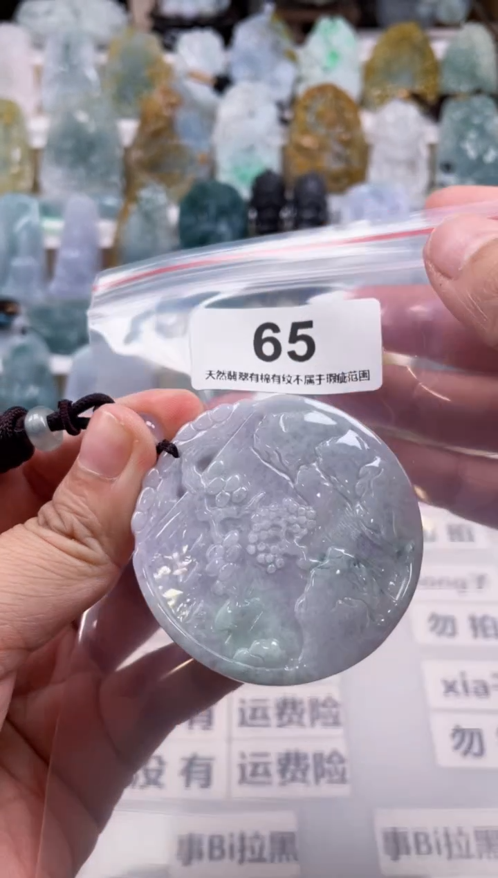 【闪购商品】翡翠颈饰未镶嵌天然缅甸A货翡翠微瑕65